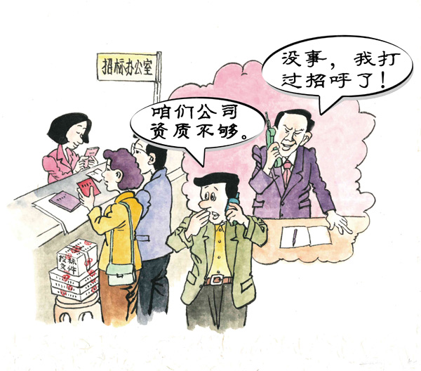 不得違規干預和插手市場經濟活動1.jpg